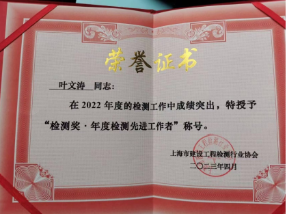 钧测参加建设工程检测行业协会会员代表大会