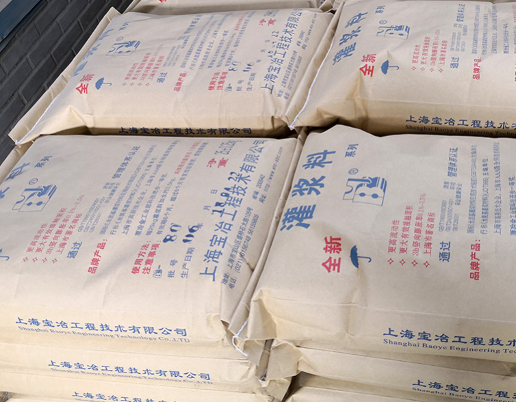 华谨签单昆山公司灌浆料